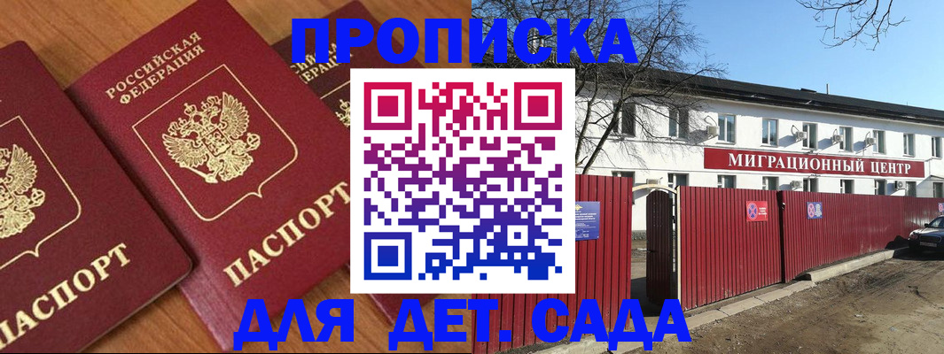 миграционный учет в Уссурийске