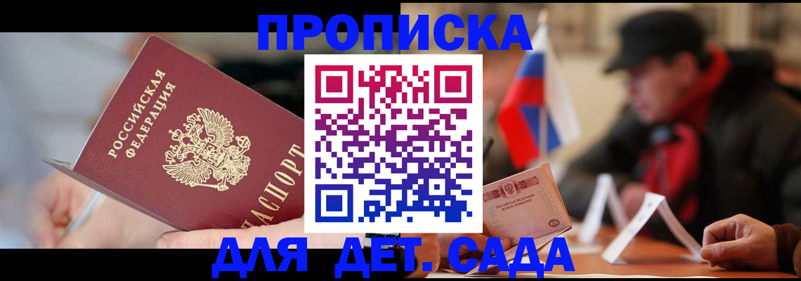 временная регистрация для всех в Уссурийске