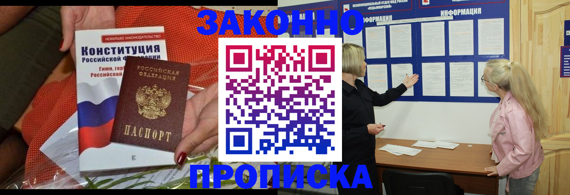 временная регистрация госуслуги в Уссурийске