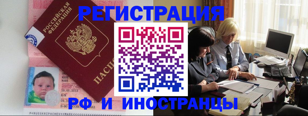 где прописаться в Уссурийске